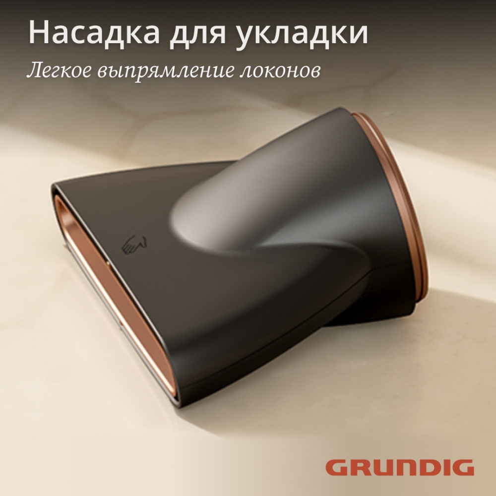 GRUNDIG HD 8080 Насадка для укладки