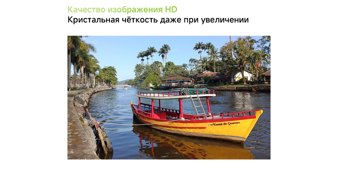 Кристальная четкость