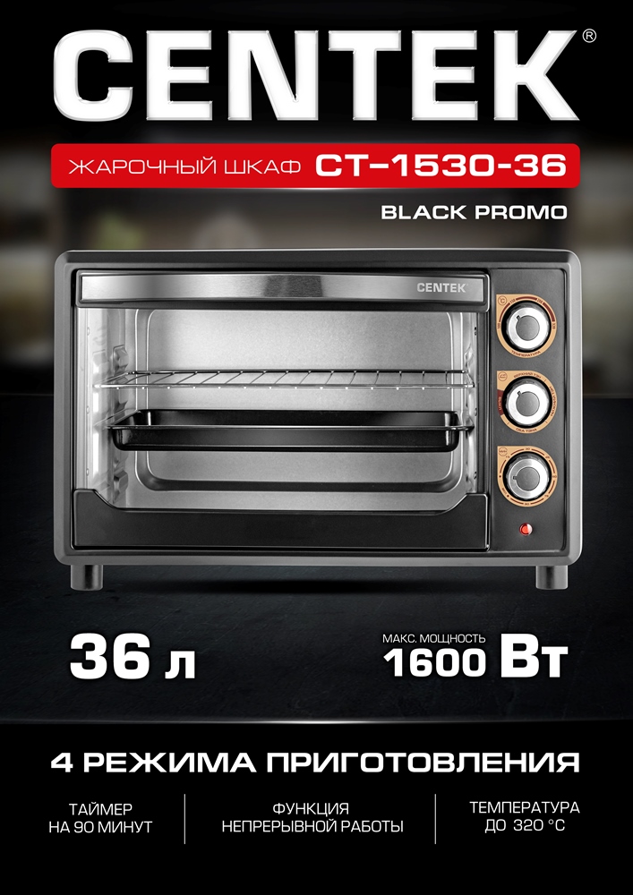 Жарочный шкаф