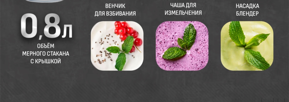 Объем стакана 0,8 л