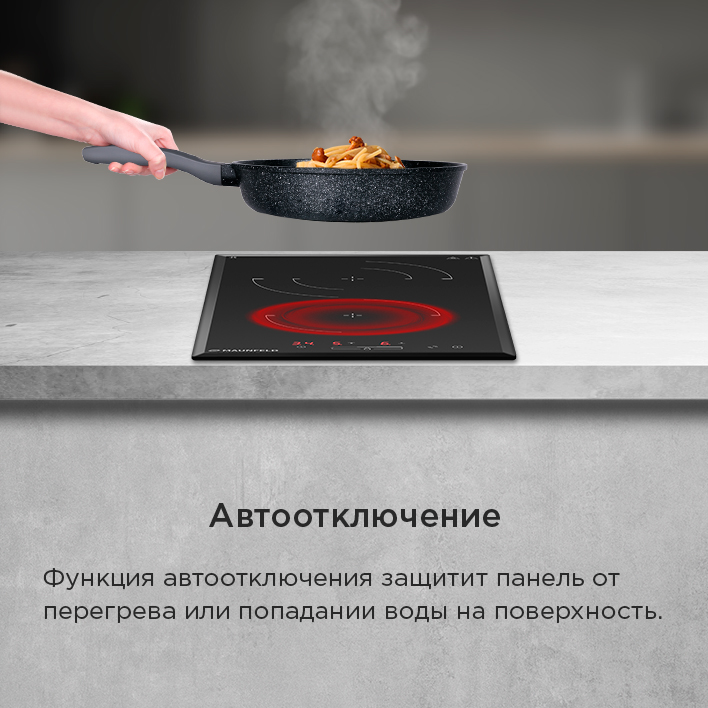 автоотключение