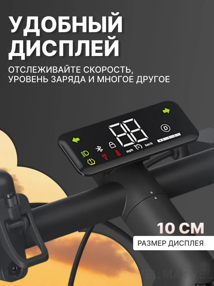 удобный дисплей