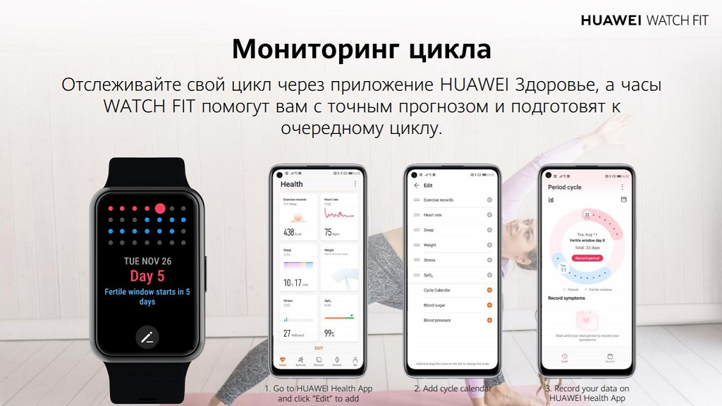 Часы Huawei Fit (Tia-b09) красные. Huawei Health watch Fit. Huawei часы приложение. Хуавей часы смарт приложение. Хуавей вотч настройка