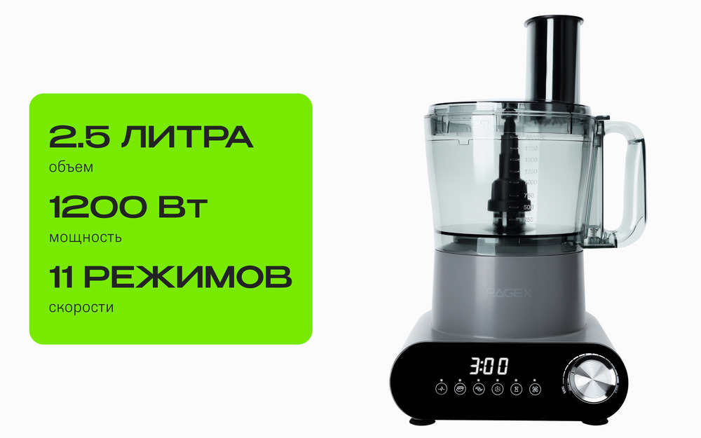 2.5литра