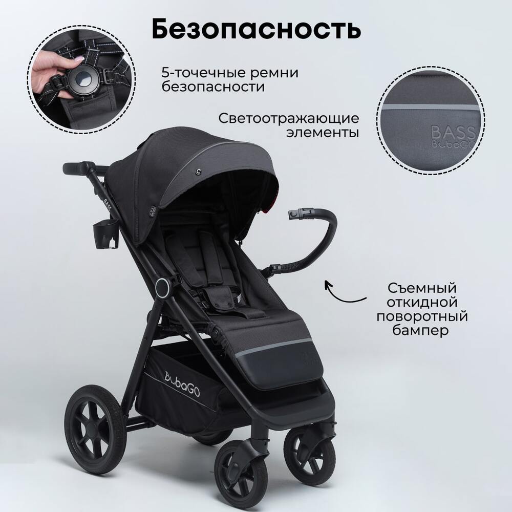безопасность 
