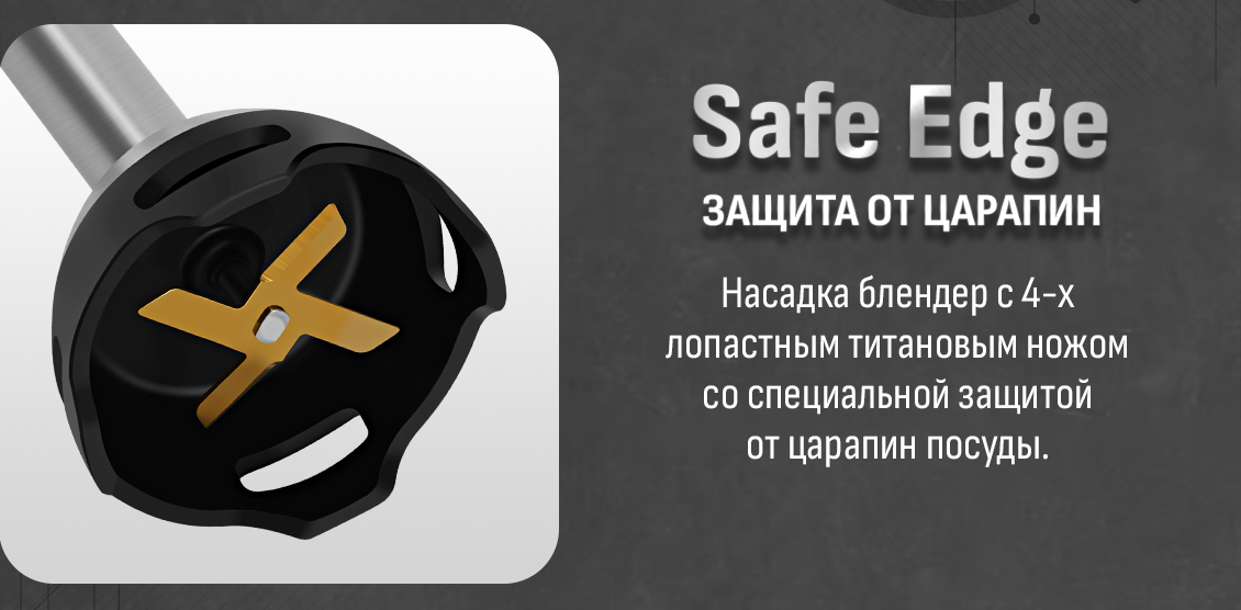 защита от царапин
