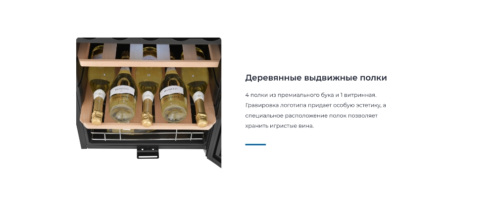 Выдвижные полки