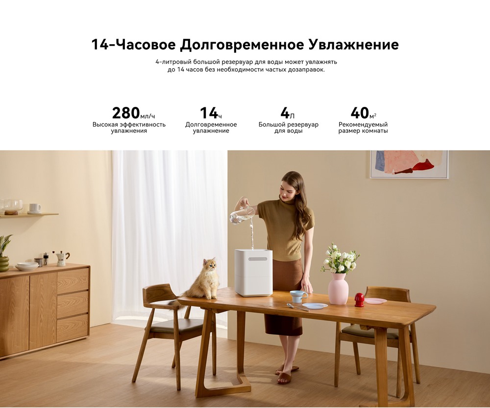 Долговременное увлажнение