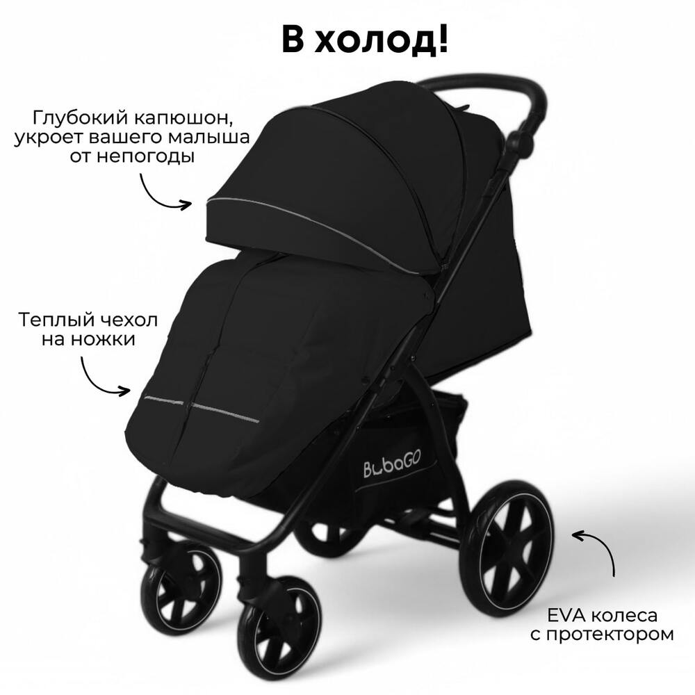 в холод