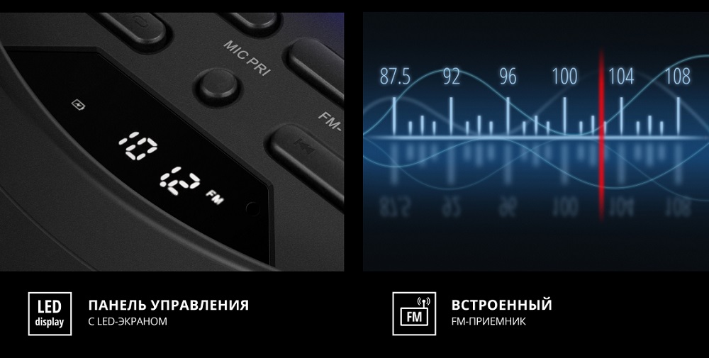 FM-приемник