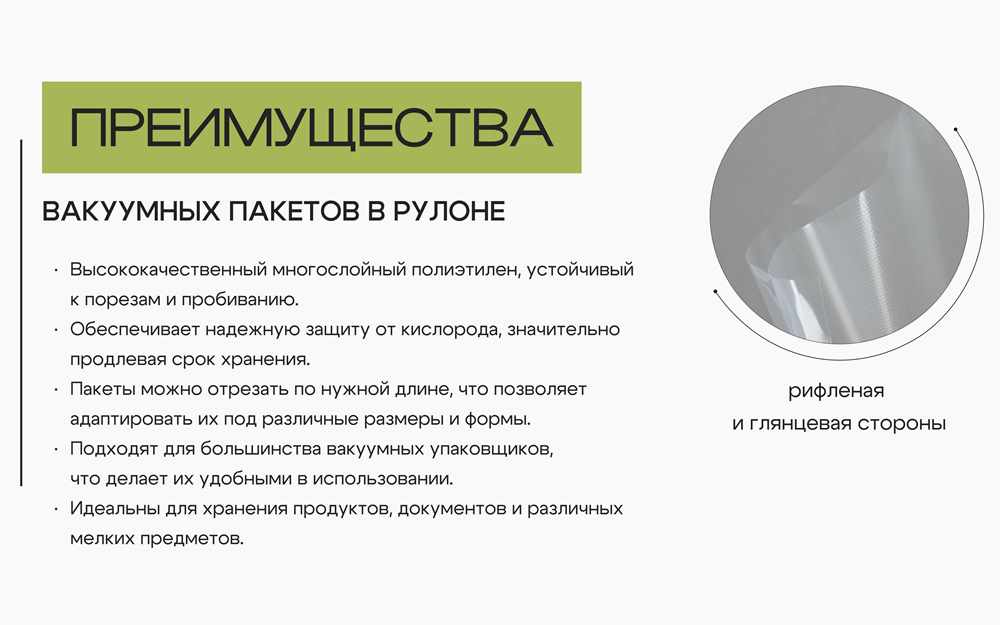 Преимущества