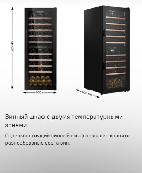 2 температурные зоны