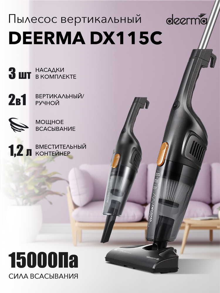мощное всасывание