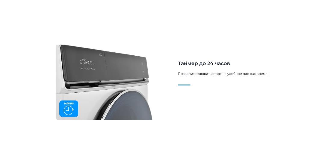 Таймер 24 часа