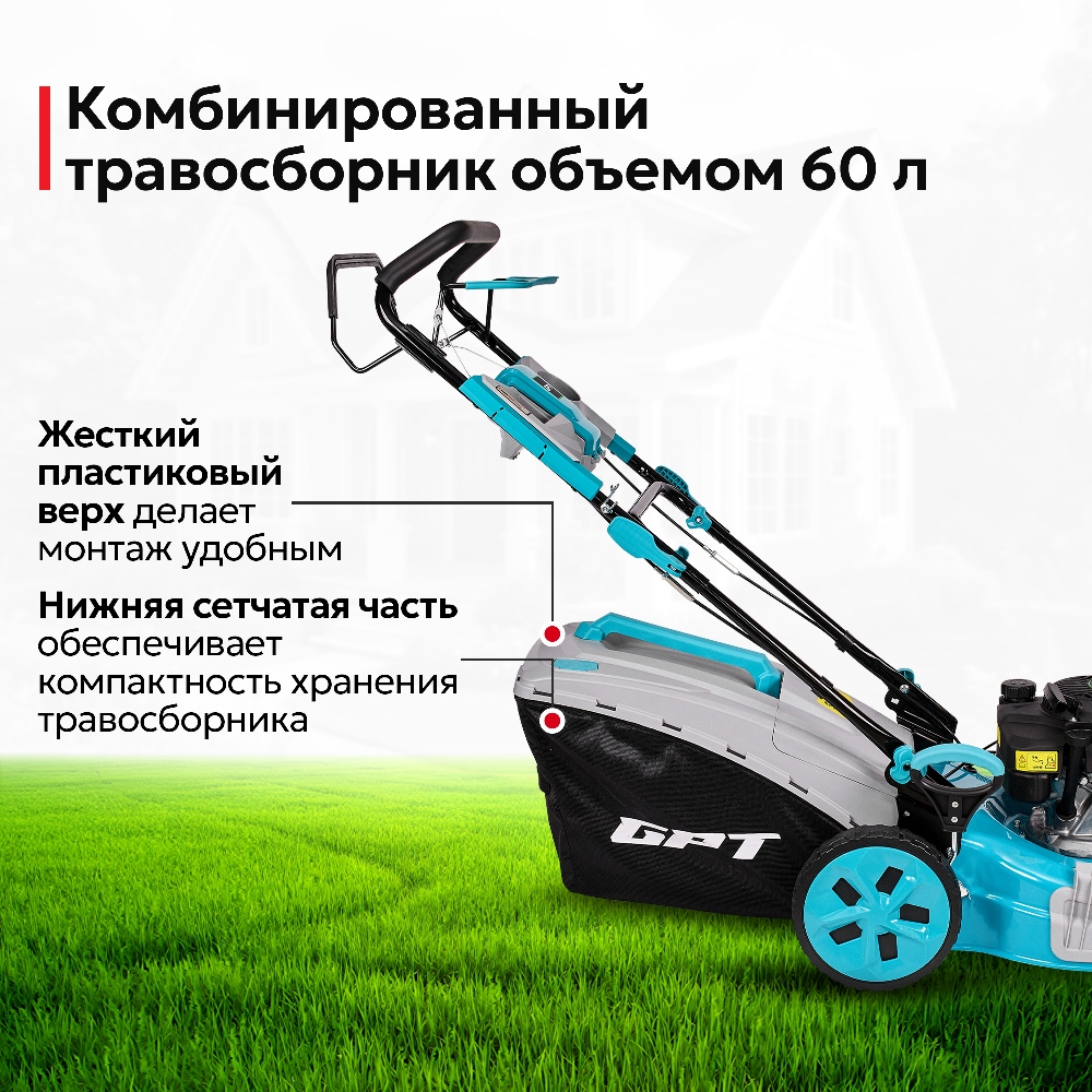 Комбинированный травосборник