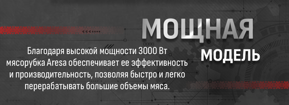 Мощность 3000 Вт