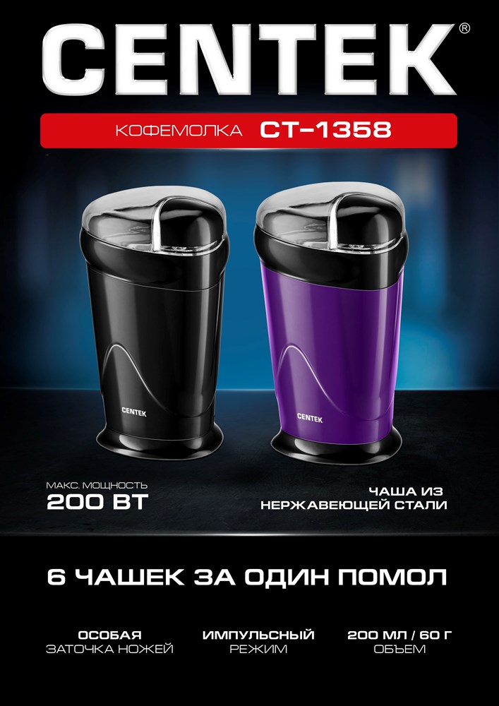 Кофемолка