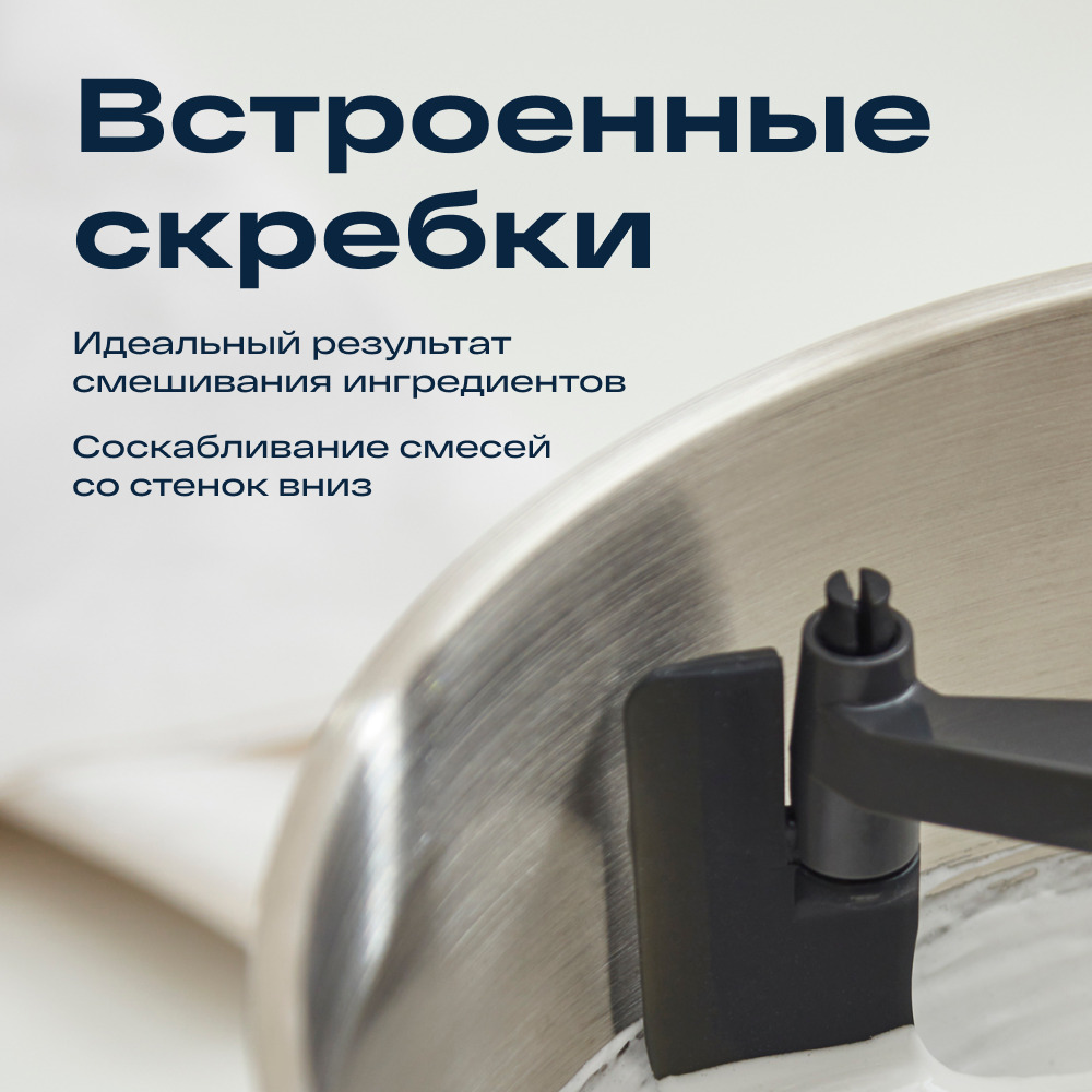 встроенные скребки