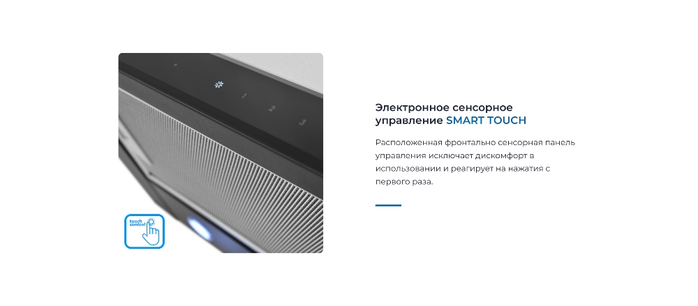 Сенсорное управление