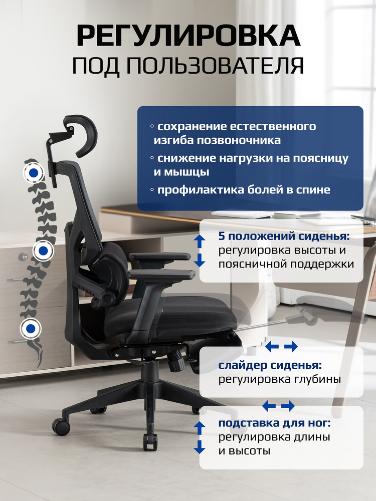 регулировка под пользователя