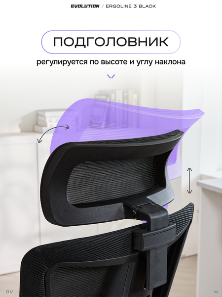 подголовник