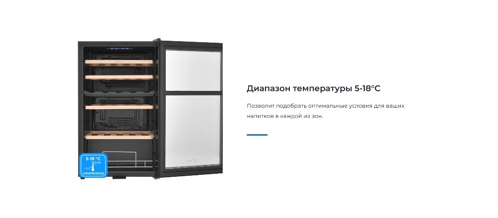 Температура 5-18 градусов