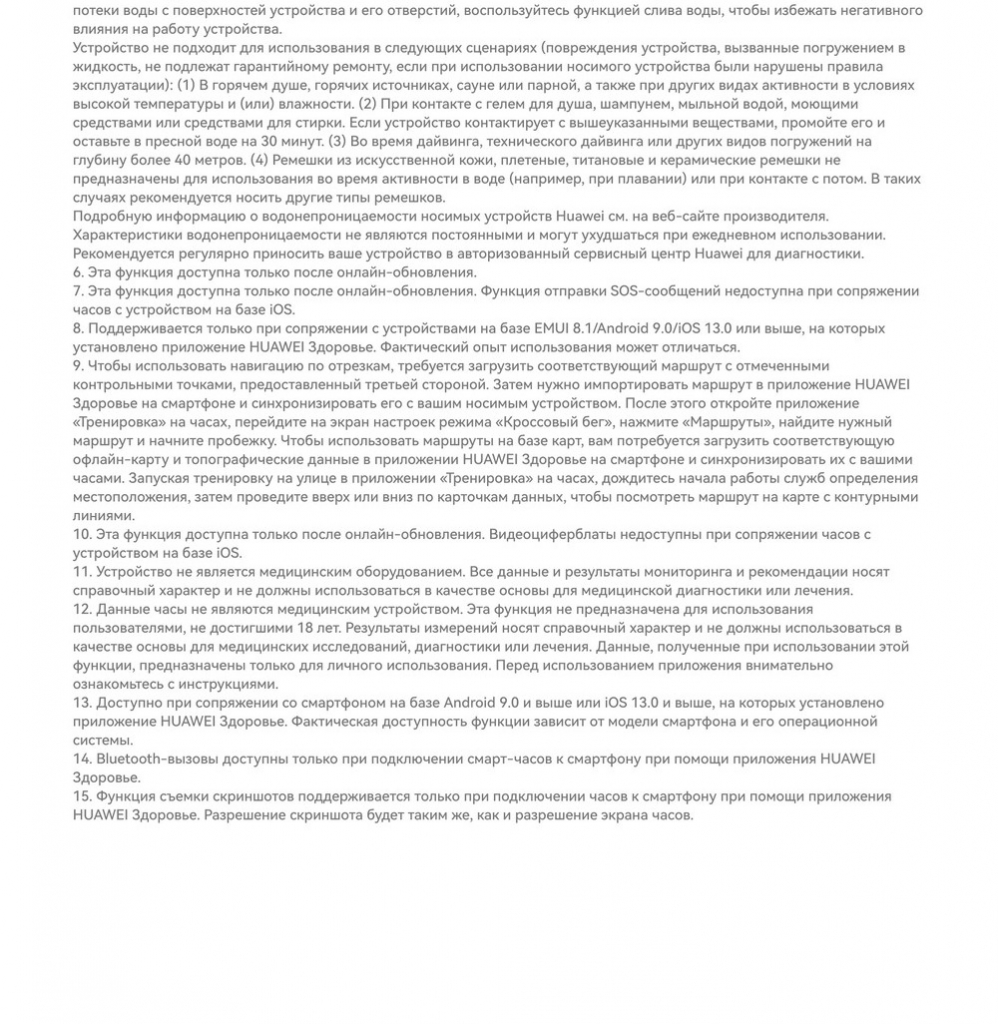 тех информация