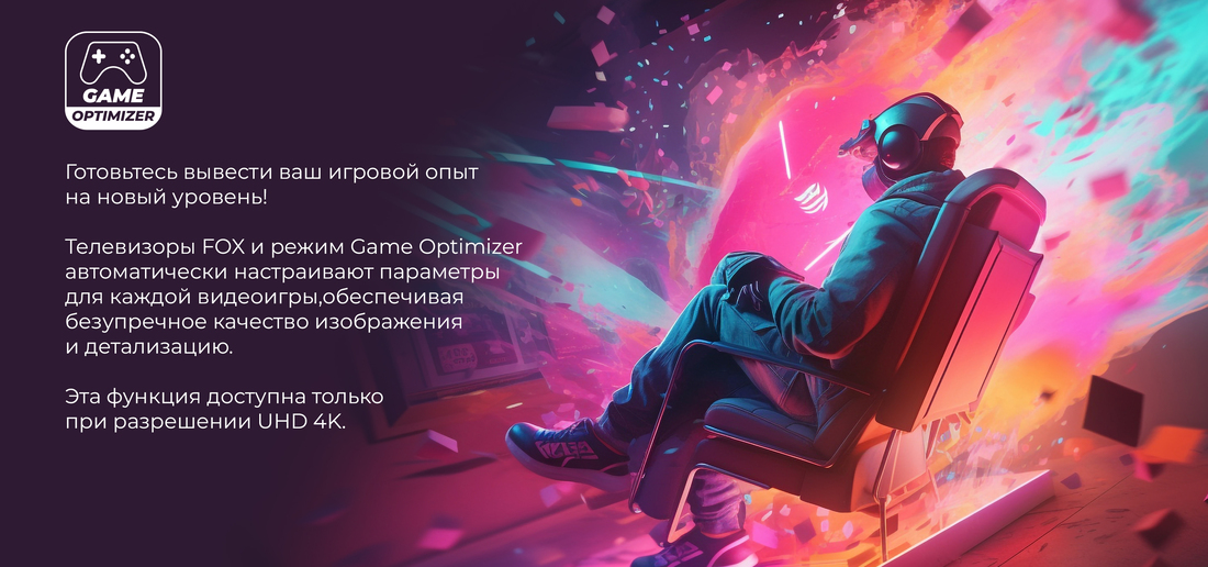 гейм оптимизер режим