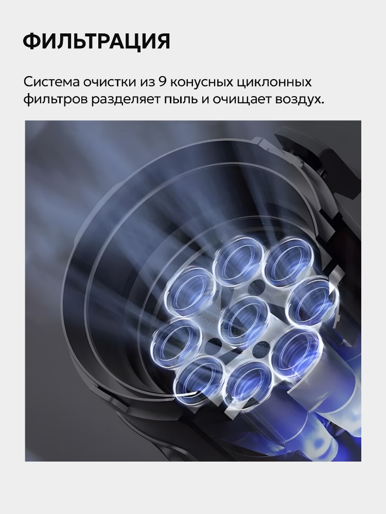 Циклонная фильтрация