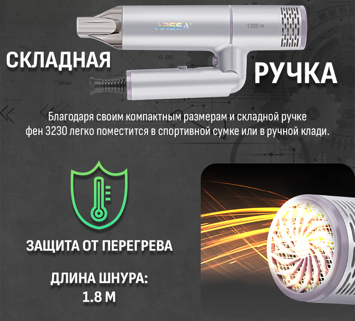 Складная ручка