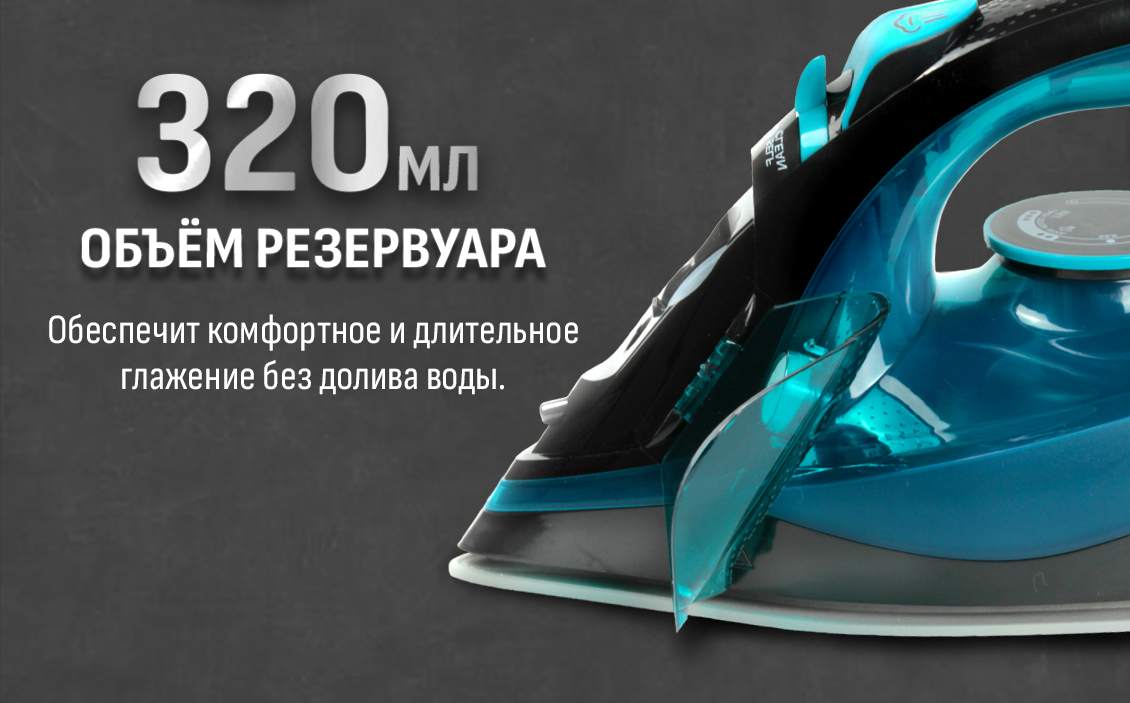 Резервуар 320 мл