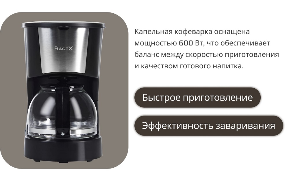 мощность 600вт