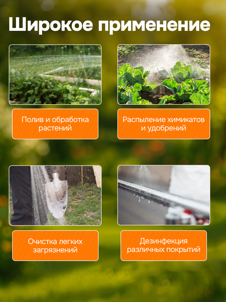 широкое применение 