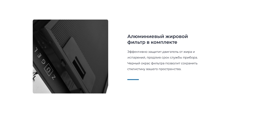 Фильтр в комплекте