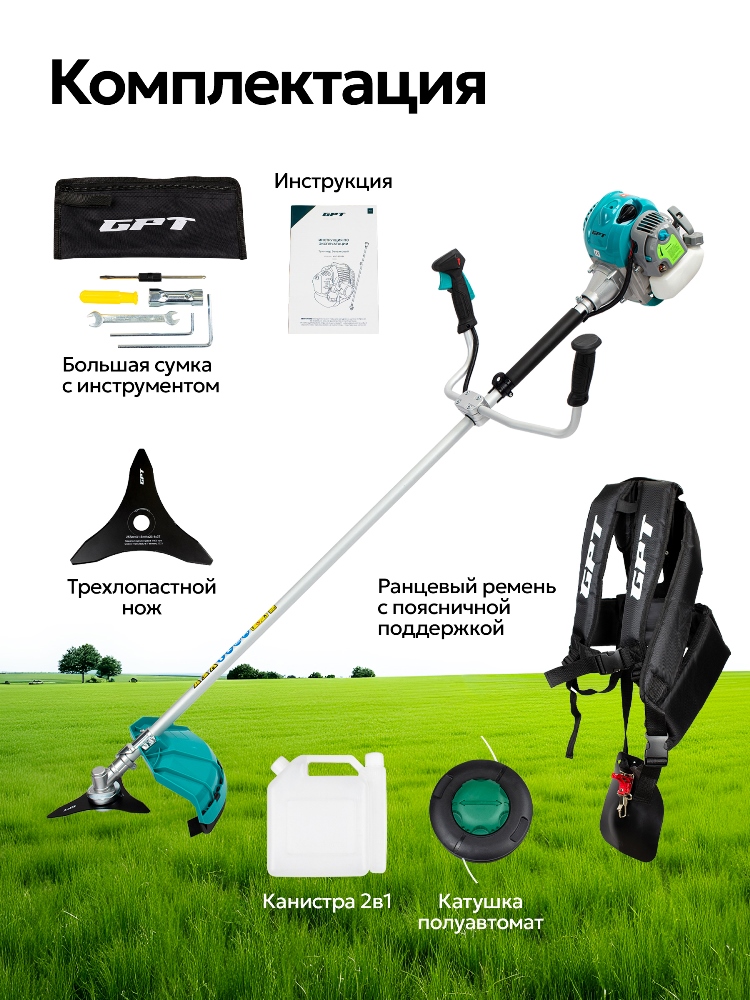 Полная комплектация