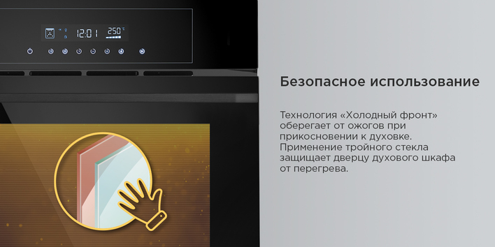 безопасное использование