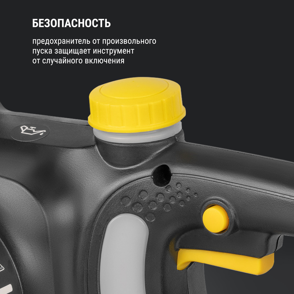 безопасность