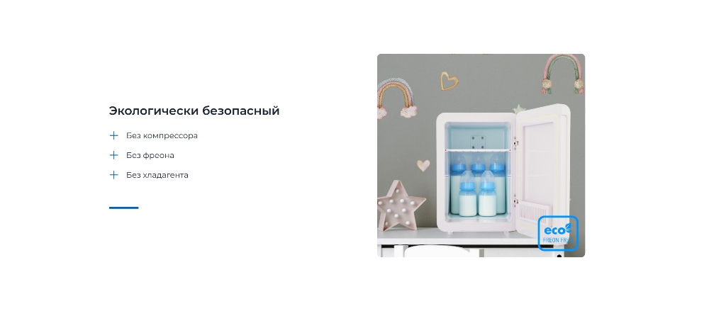 ZUGEL ZCR101 Экологически безопасен