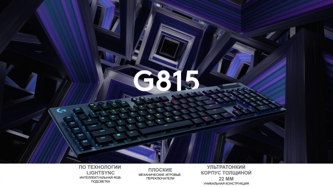 Logitech G815 
