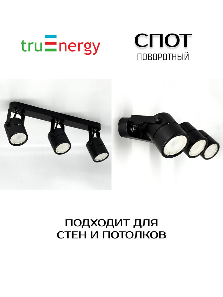 спот поворотный