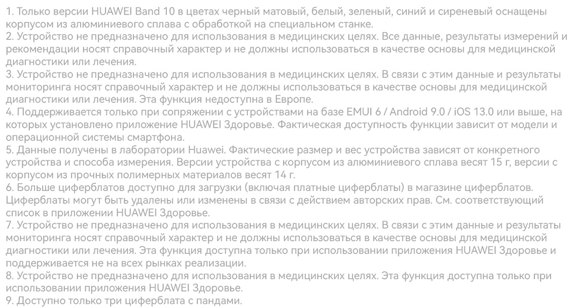 примечание 1