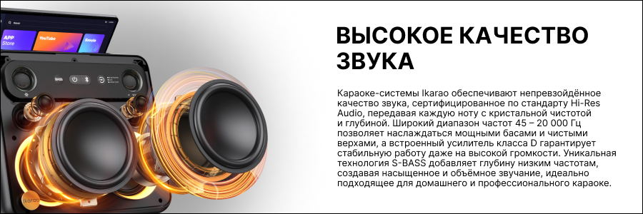 высокое качества звука
