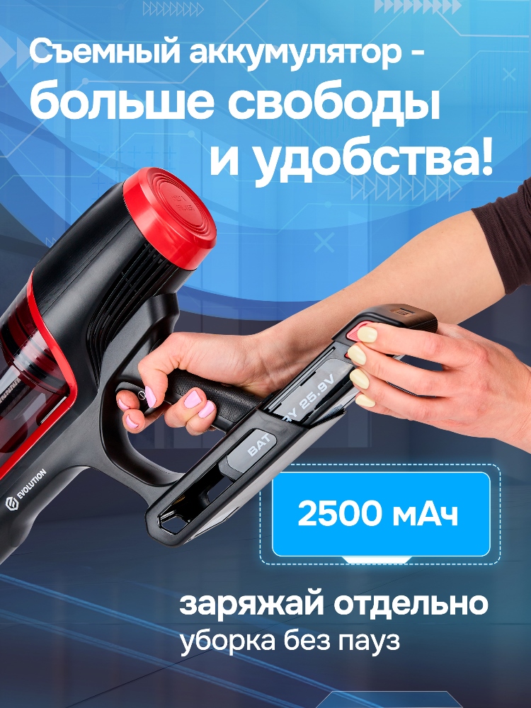 Съемный аккумулятор