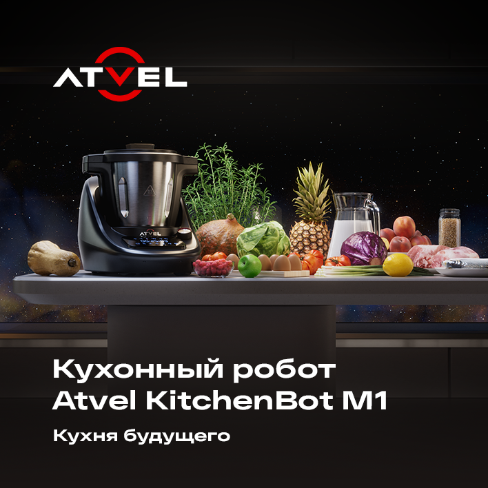 кухня будущего