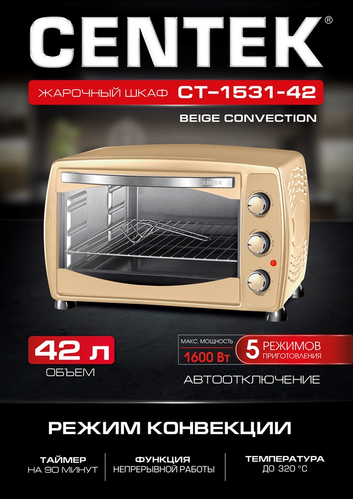 Жарочный шкаф