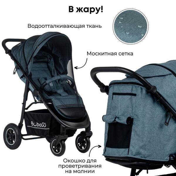 Коляска детская прогулочная Bubago Sorex BG 107-5 (темно-лазурный) в жару
