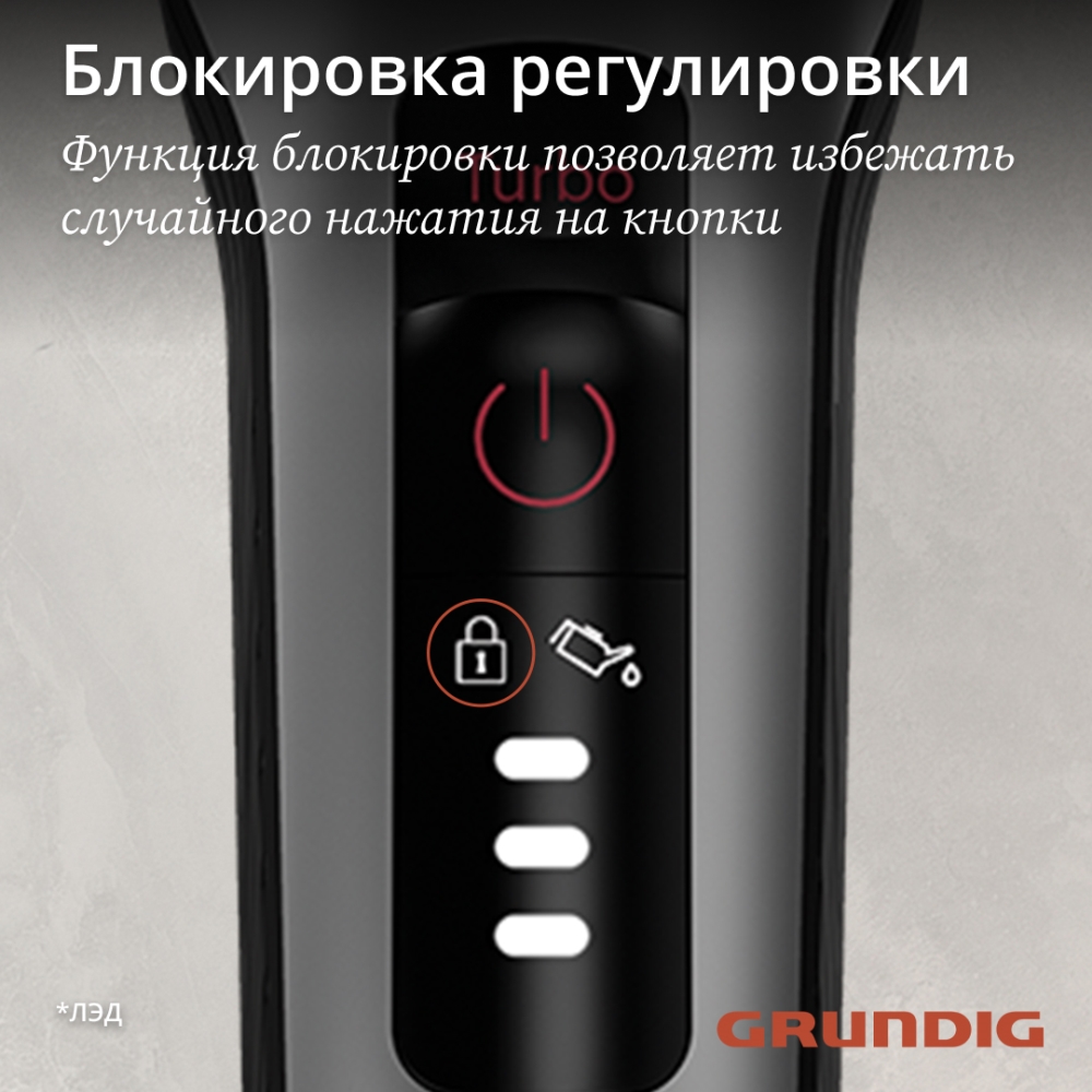 Блокировка регулировки