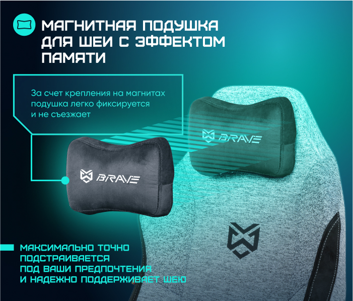 Магнитная подушка