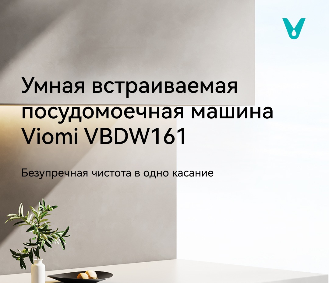 Встраиваемая посудомоечная машина 
