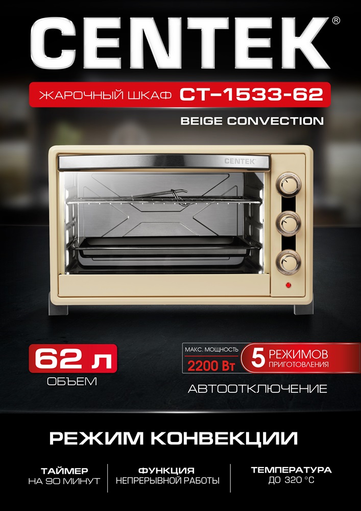 Жарочный шкаф